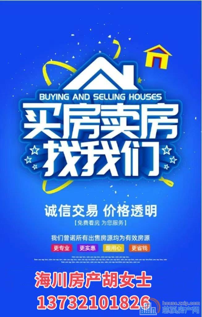 年底捡漏特价房万豪大厦房东亏本出售直接房