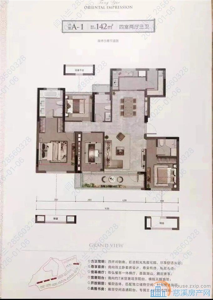 保利银杏小镇 洋房143平148万