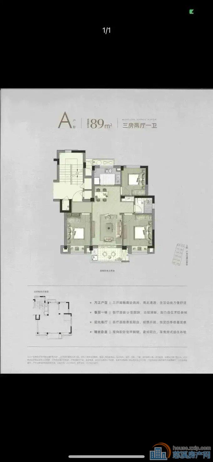 崇文府洋房,89平东边套