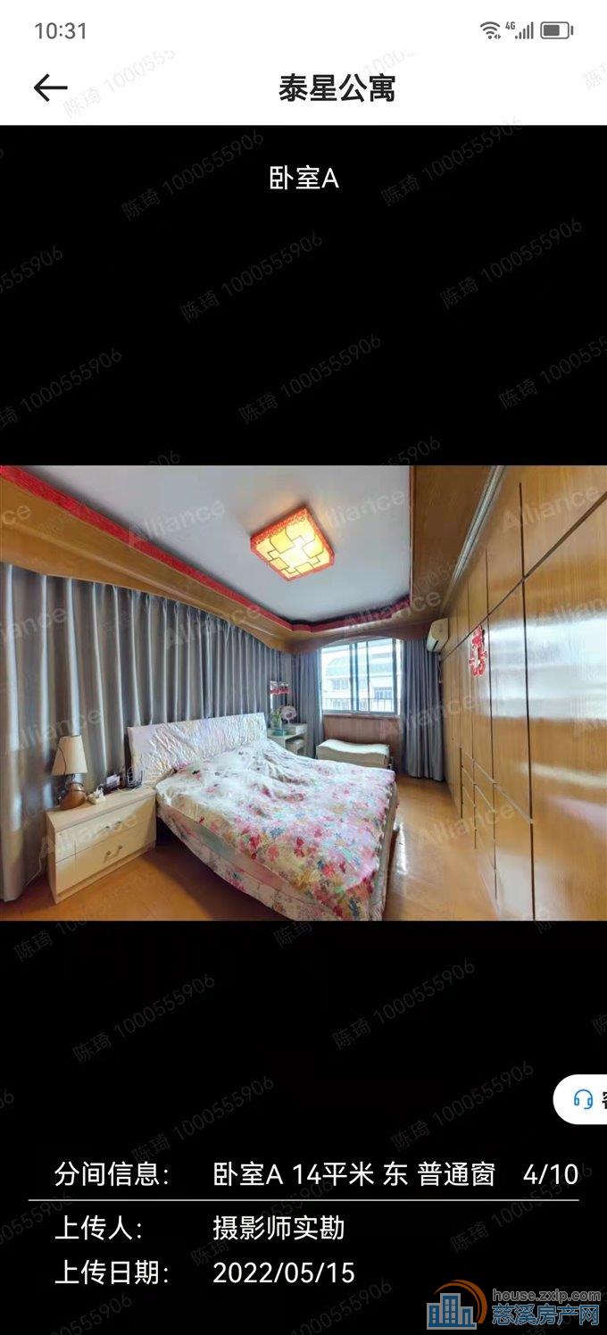 出租泰星公寓118平