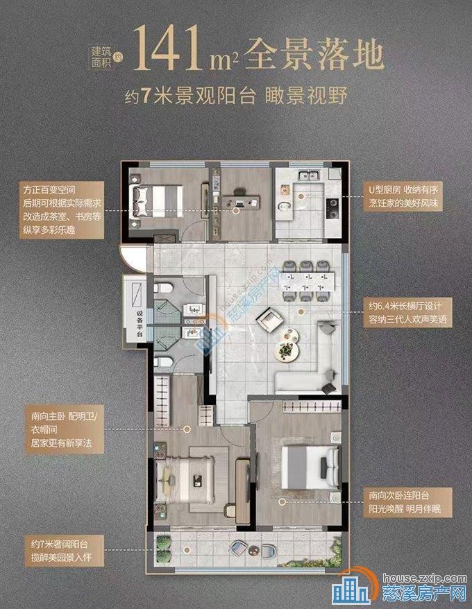 紫阙台 141平 中上楼层东边套 208