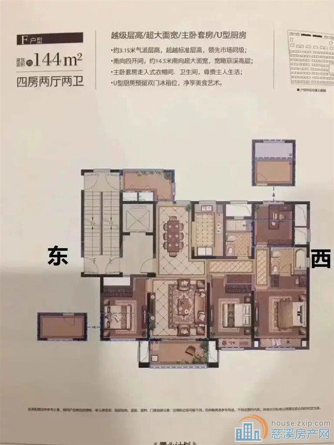 元亨雅园144平245万自住装修楼层好