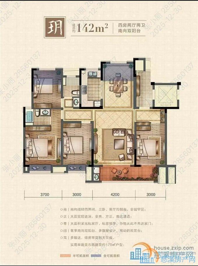 珑玥府 豪装 带露台 文锦九年制