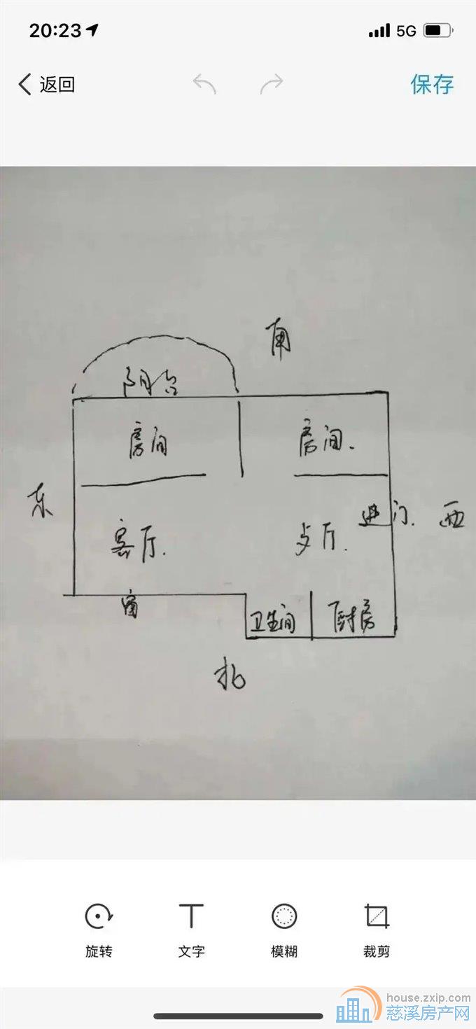城东新村