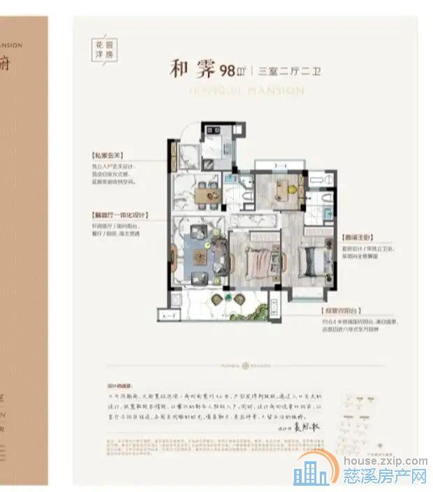 佳宁府洋房 毛坯 98平方112万中上层