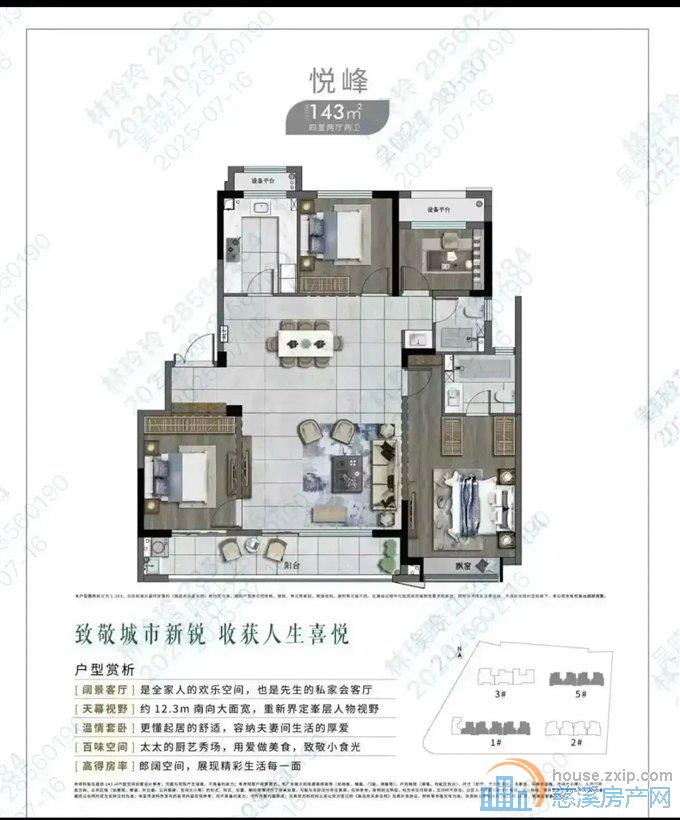 新城河洋房143平,带双车位225万