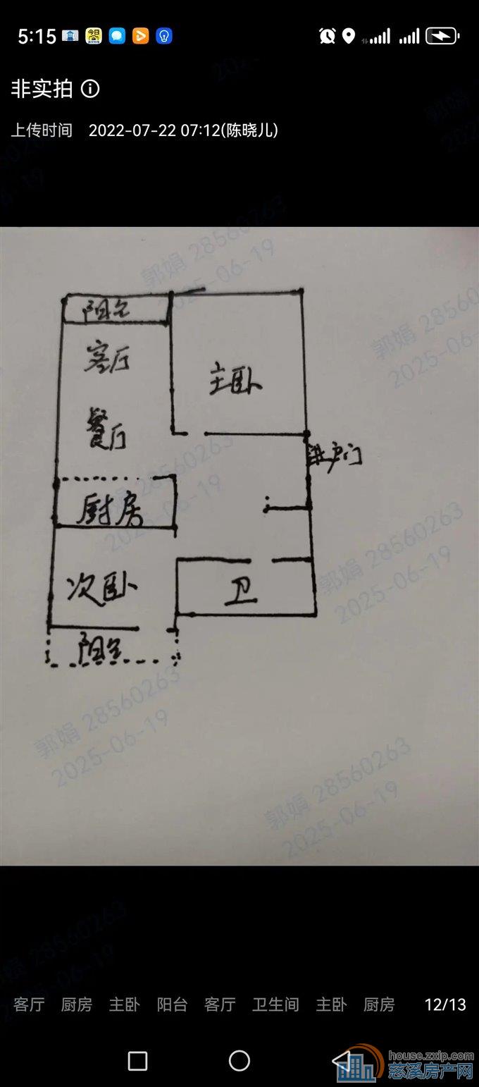 相士地南苑99平126万送车位精装修