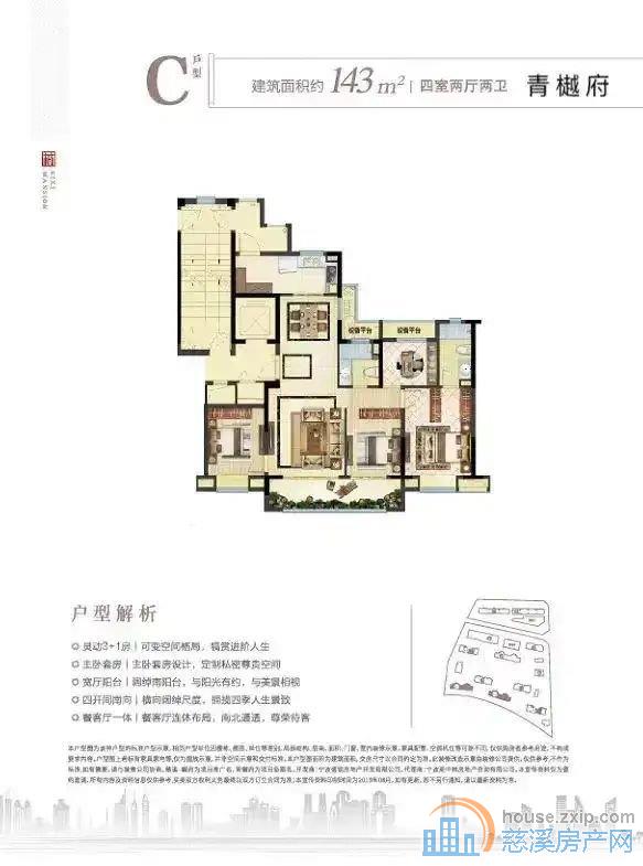 青樾府,142平,四开间135万
