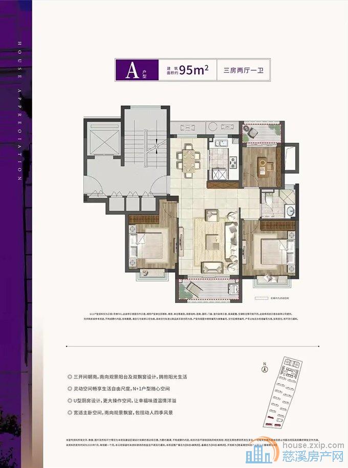 科创紫荆府95平159.6万精装修