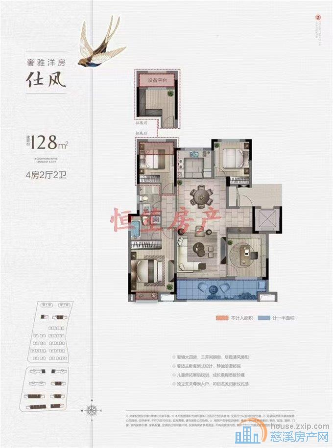 捡漏好房!江南大院 四叶草户型 楼层佳