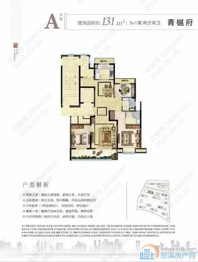 捡漏 青樾府 精装修 楼层佳