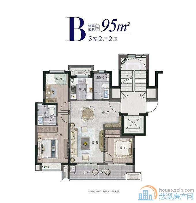 蔚蓝云图洋房95平方