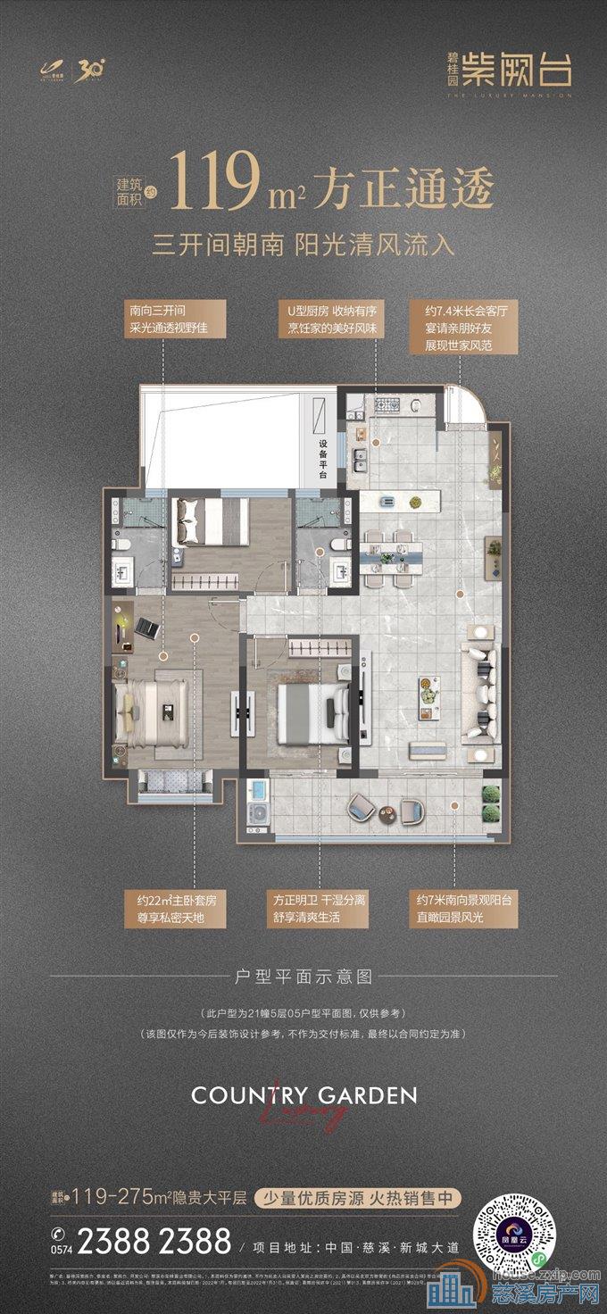 紫阙台 靠近爱琴海 中上楼层 带车位