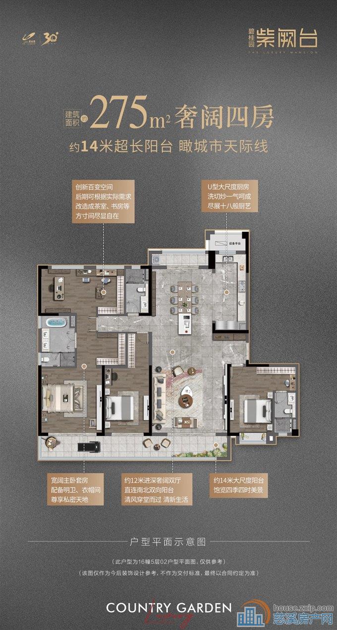 紫阙台 爱琴海旁 大平层 户型好 楼层好