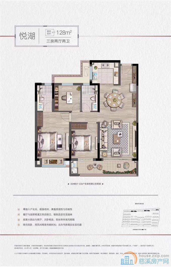 卓越湖樾云著 中高层 视野开阔 急卖
