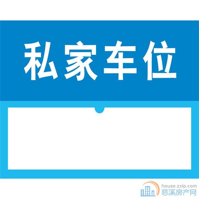 卓越湖樾云著 产权车位一个 一期