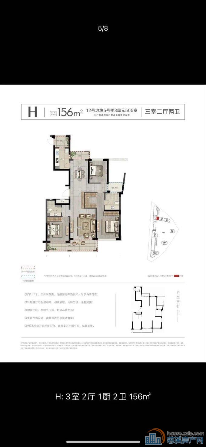 江滨之城156平南北通透210万送车位