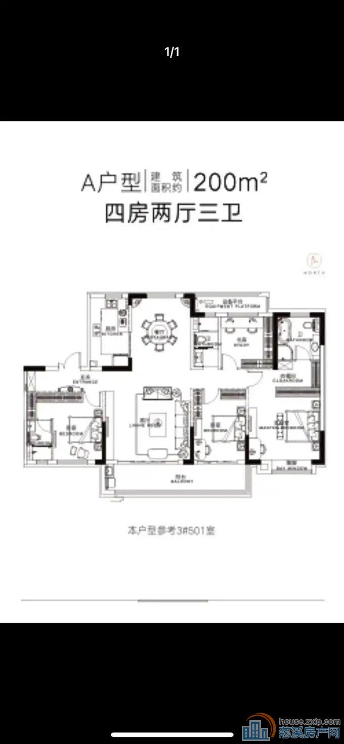 泊誉里洋房大平层200平365万