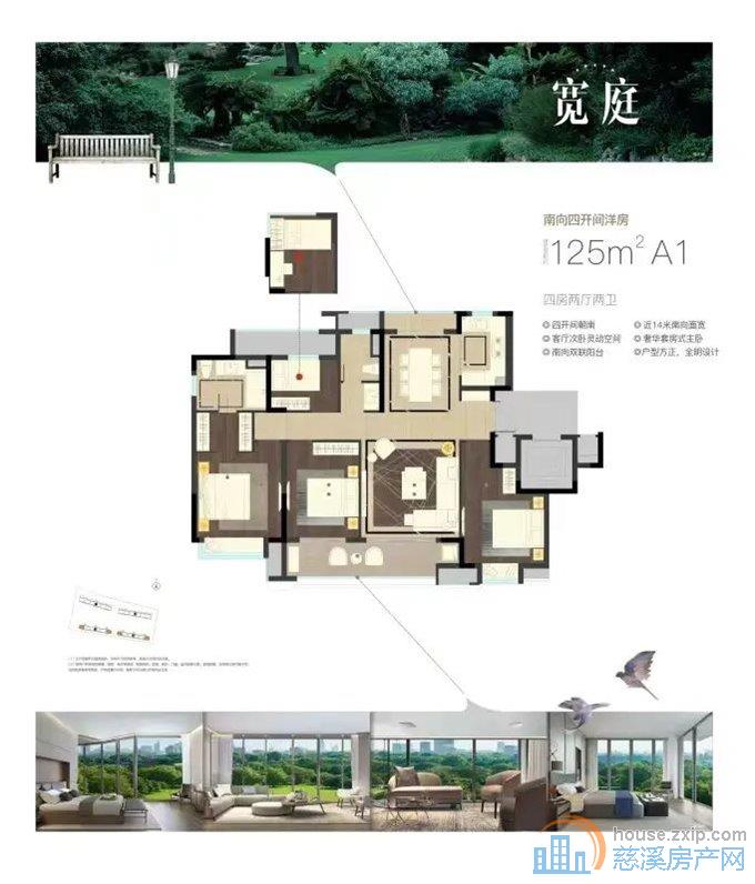 泊江府，洋房125平四间朝南