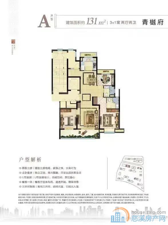 青樾府 131平 145万 中上楼层