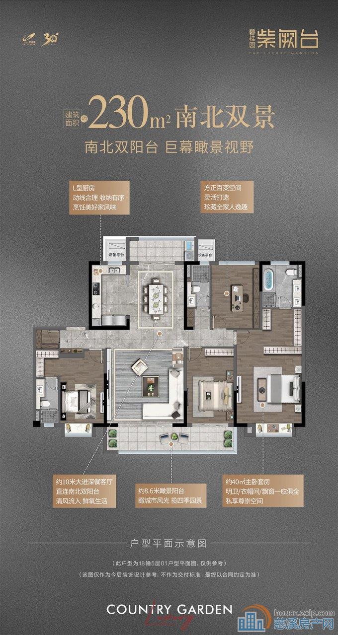 紫阙台 东边幢 视野开阔 大平层