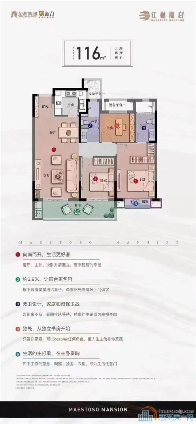 江樾潮启117平155