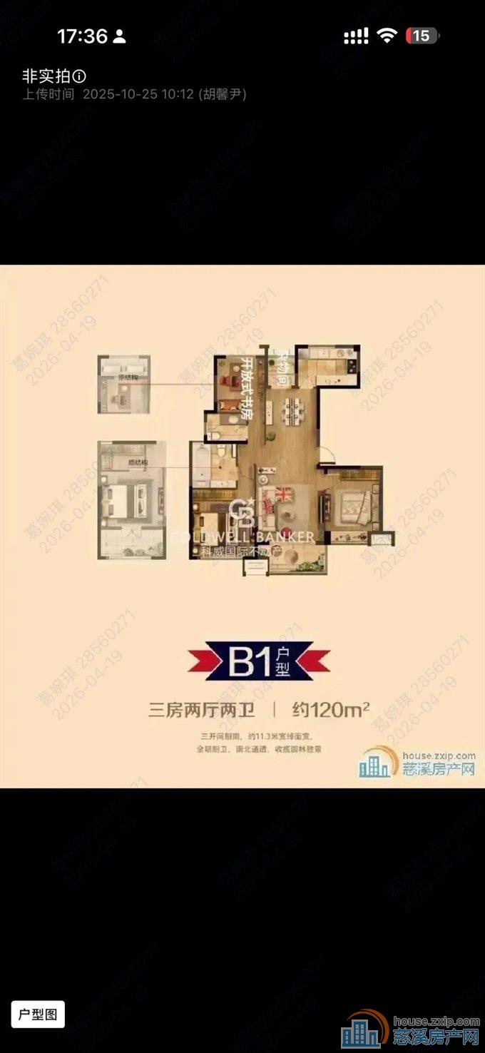 金仕华庭 精装 带车位 文锦书院 采光好