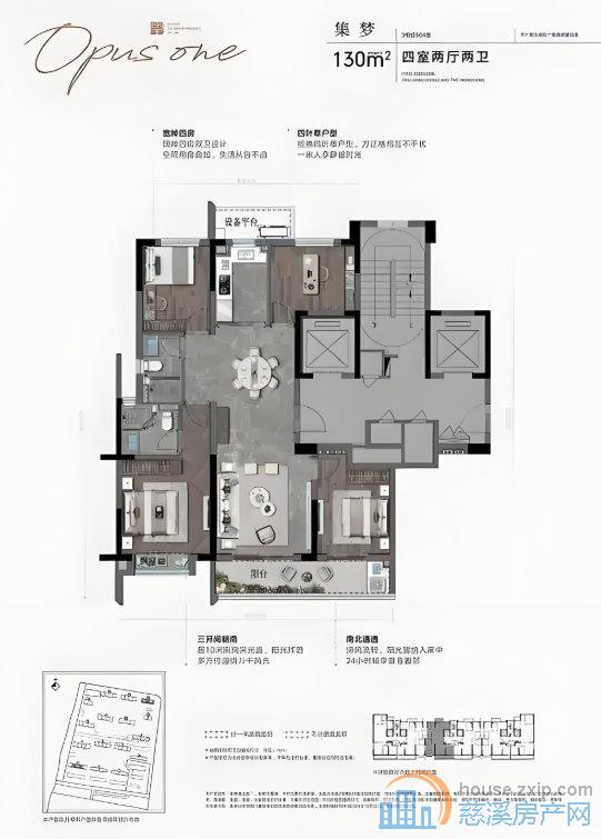 江云府 江山云望 四叶草户型 精装未住人