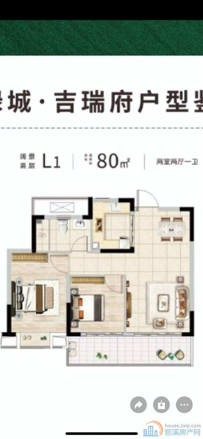 绿城吉瑞府80平