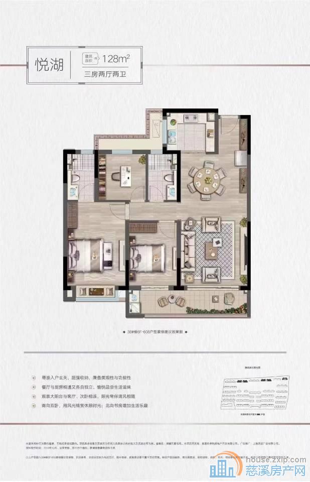 湖樾云著129平中层全天采光180万