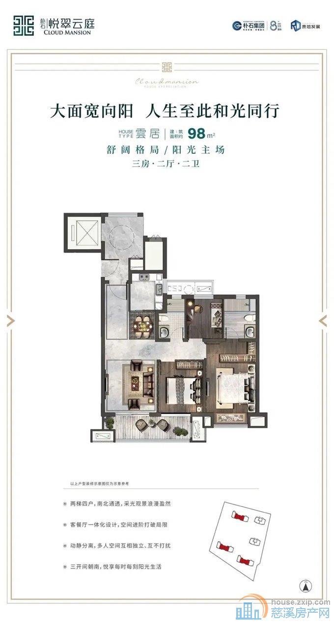 悦翠云庭97平106.8万次新小区