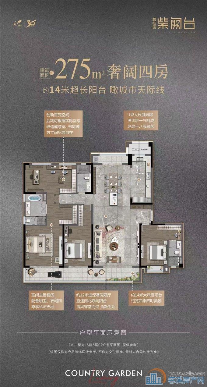 【紫阙台】工抵房 买地铁口大平层