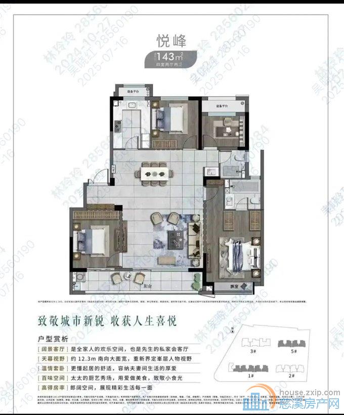 上河檀府143平218万电梯洋房