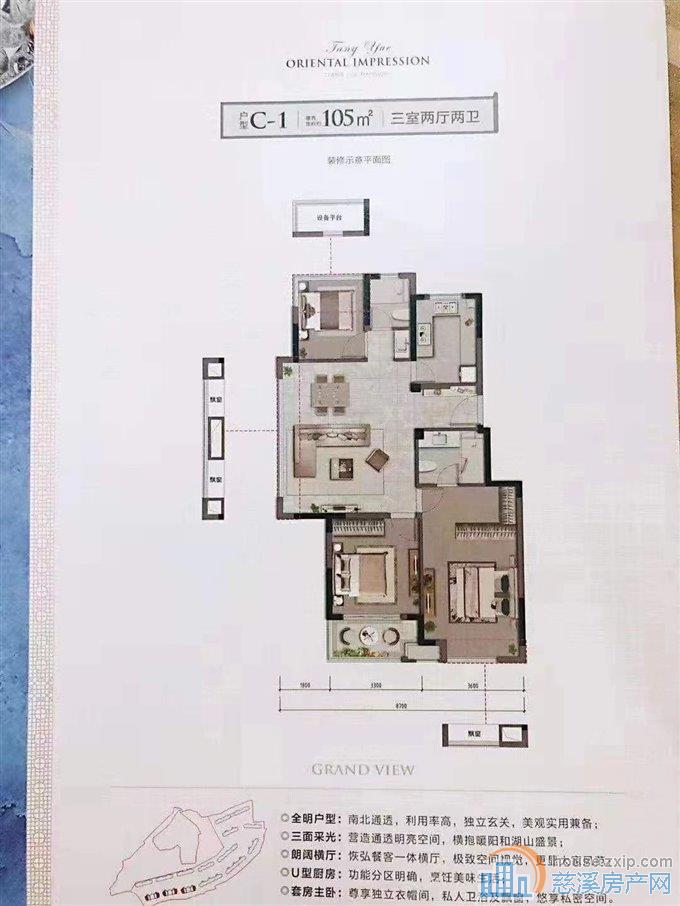 蔚蓝云图70平79.8精装