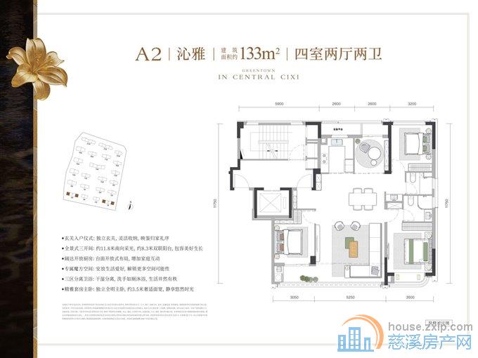 必看好房！绿城沁百合 送车位 楼层佳