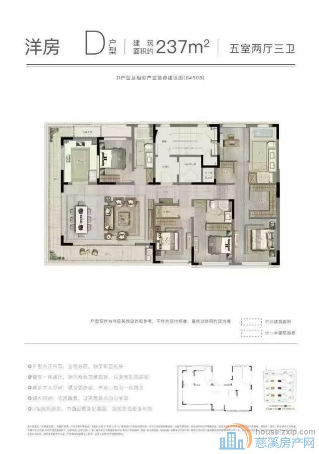 慈澜府240平方双车位洋房