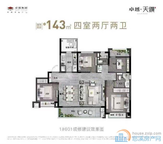 卓越天鑽4楼143平视野开阔218万