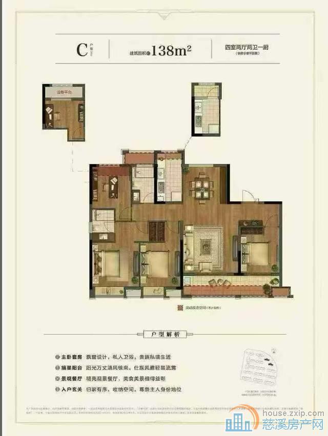 檀悦府138平方毛坯满两年车位225万