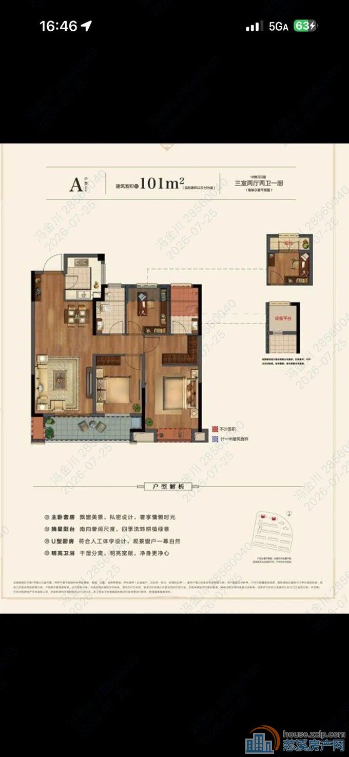 檀悦府99平182.5万满五唯一