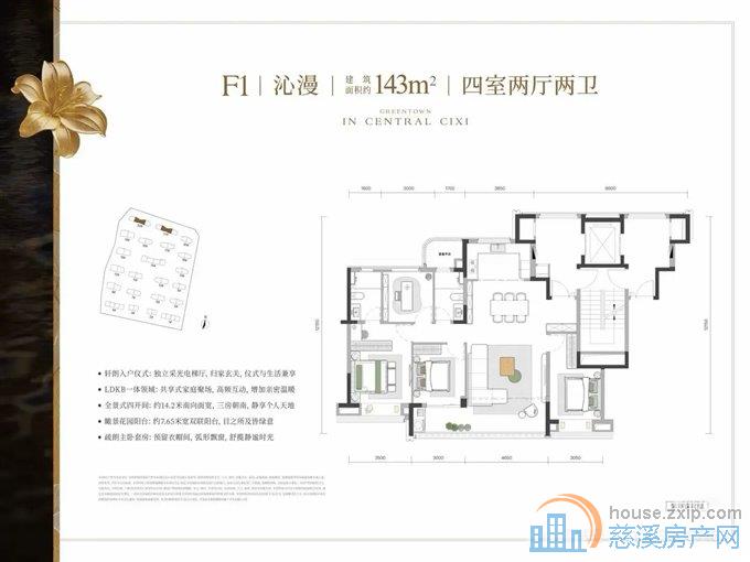 沁百合  洋房 包税