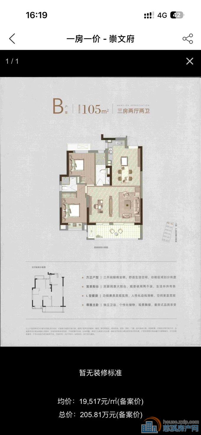 实验、上林书包房崇文府全新毛坯