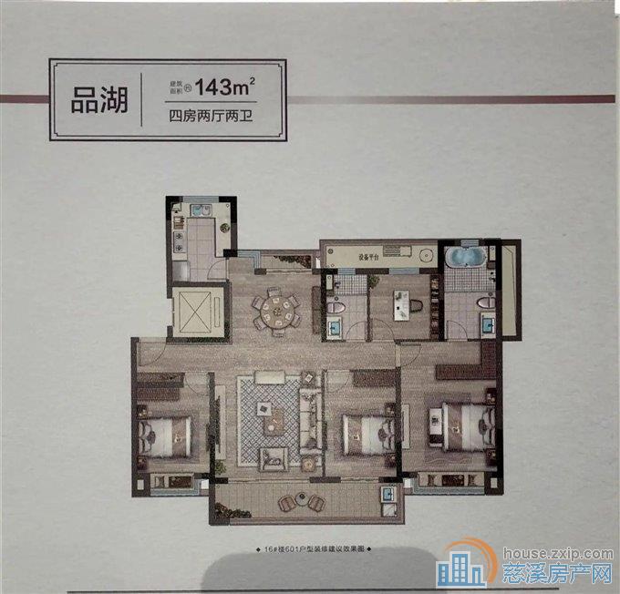 卓越云著洋房143平285送车位手慢无