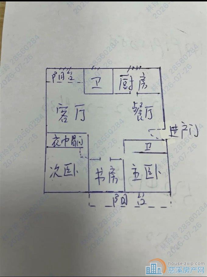 嘉和名苑151平155万有车位实验书包