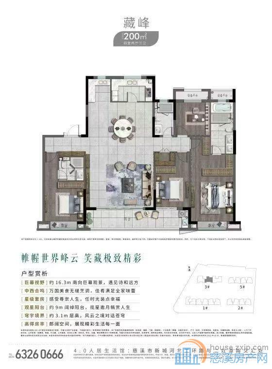 王炸 上河檀府 200平 一口价218万