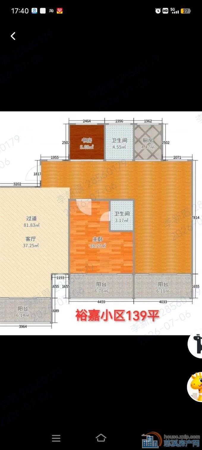 裕嘉小区