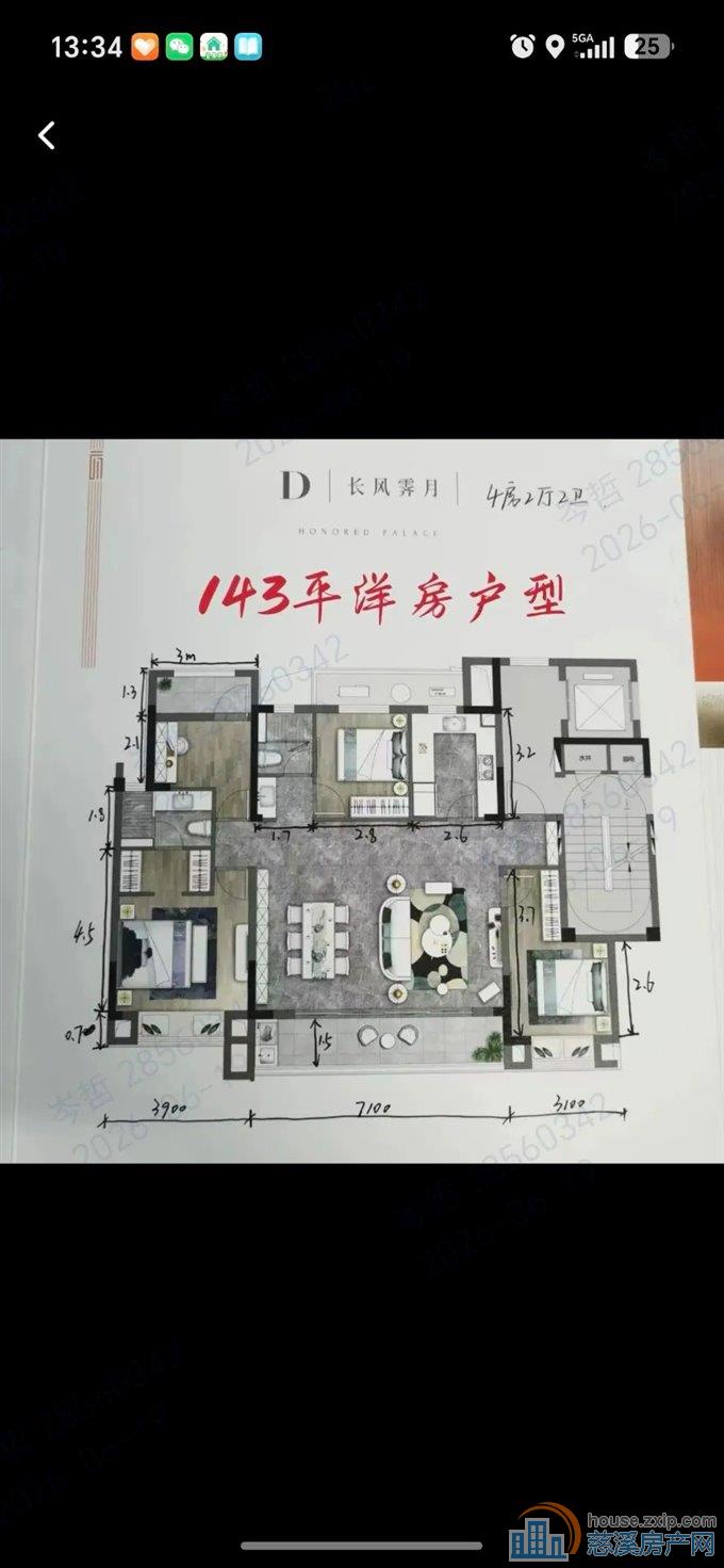 上东辰府143平265万豪装50个送车位