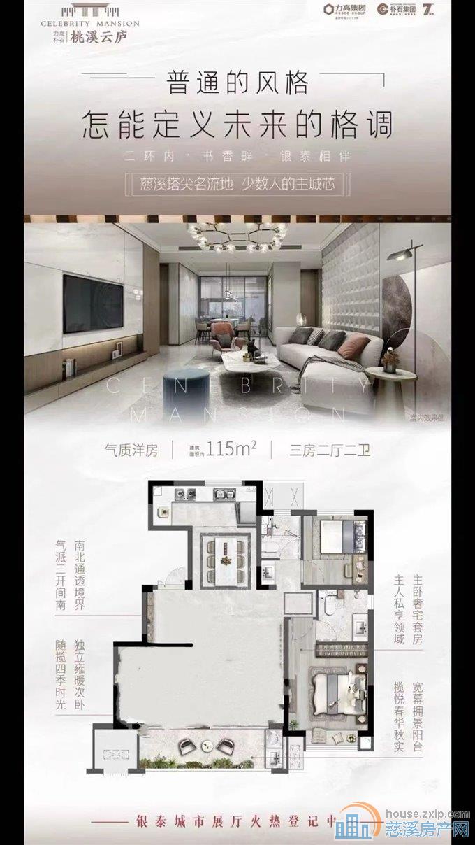 桃溪云庐114平156.8万送车位精装修