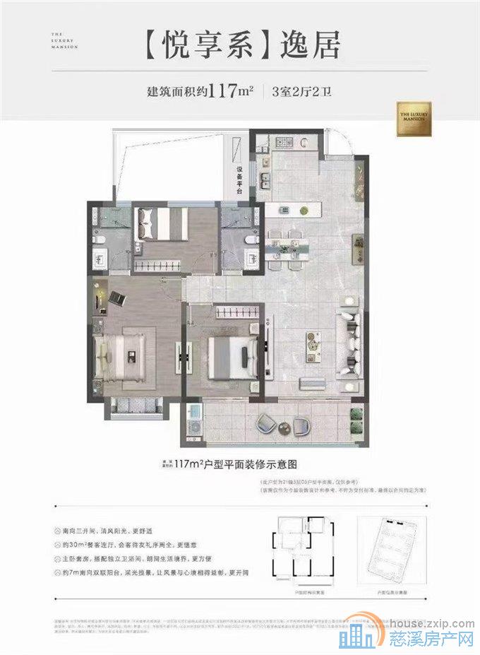 紫阙台117平方