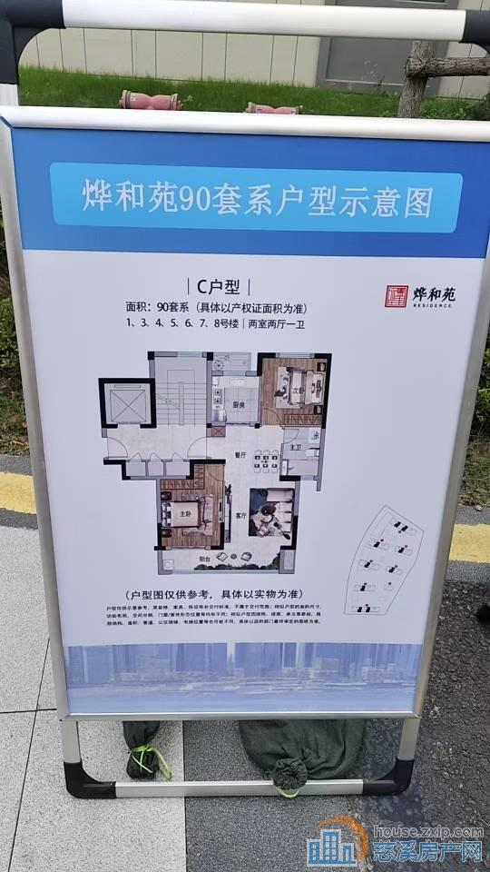烨和苑90平,140平多套出售