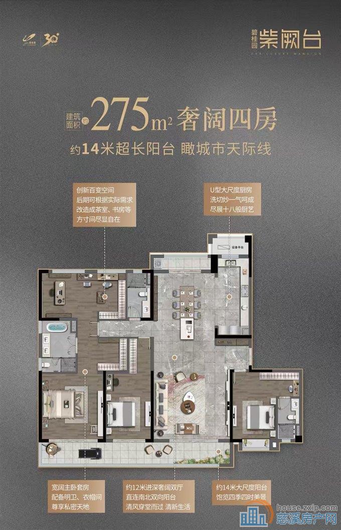 紫阙台 275 大平层